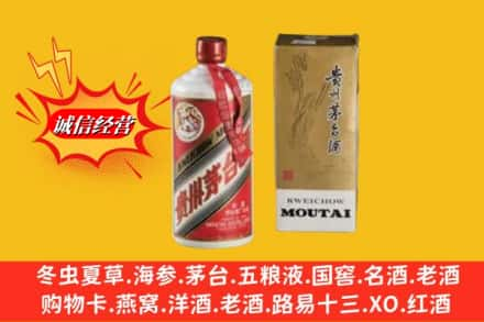 保定回收80年代茅台酒