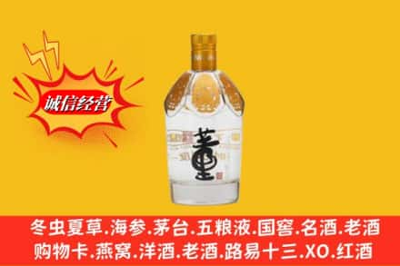 保定回收老董酒